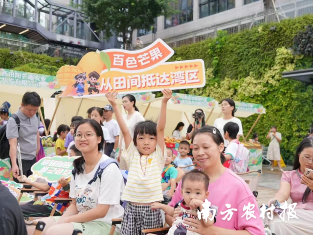 百色芒果（田阳）品牌亮相珠海。