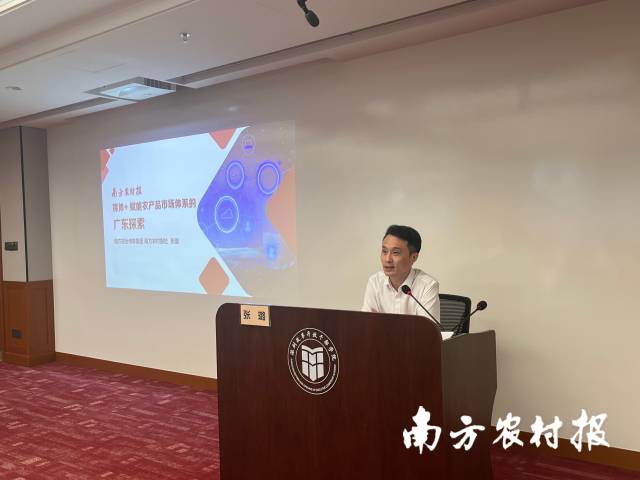 南方农村报社总经理张璐分享“媒体+”赋能农产品市场体系建设的广东实践。