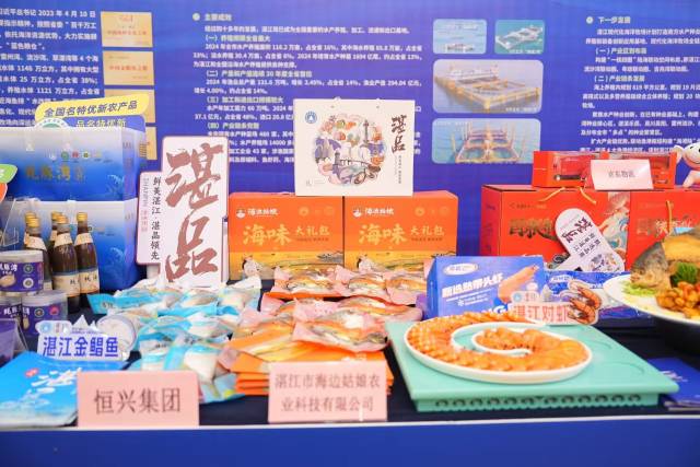 海鲜“湛品”展示