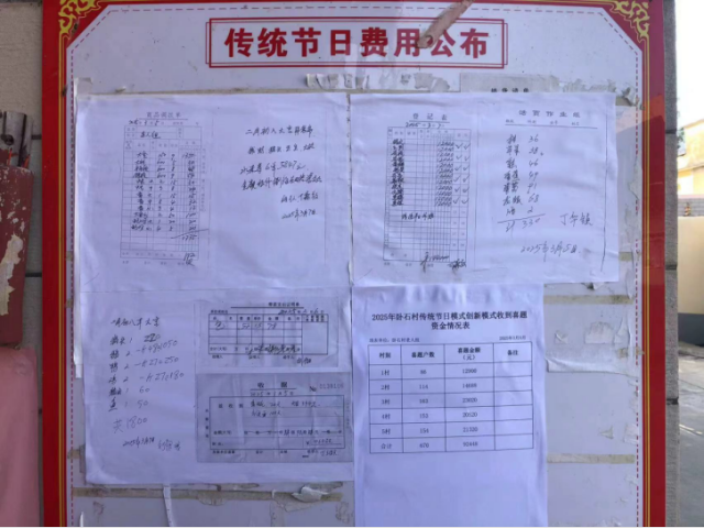 村里每户每个节日只需出资20元，费用由老人组管理并进行收支公开。