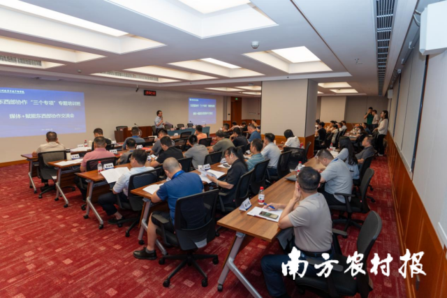 东西部协作“三个专项”专题培训班设置“媒体+”专题培训与交流会。