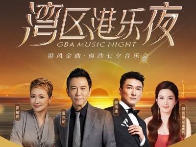 演唱会+酒店住宿+美食一条龙！温兆伦空降南沙，七夕还有神秘嘉宾