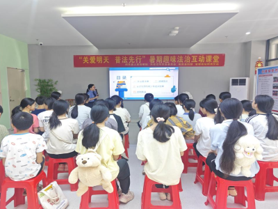 “未”爱守护！阳西检察暑期护航未成年人成长