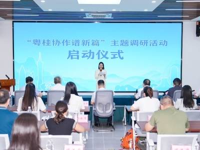 “媒体+”助力东西部协作！“粤桂协作谱新篇”主题调研活动在南宁启动