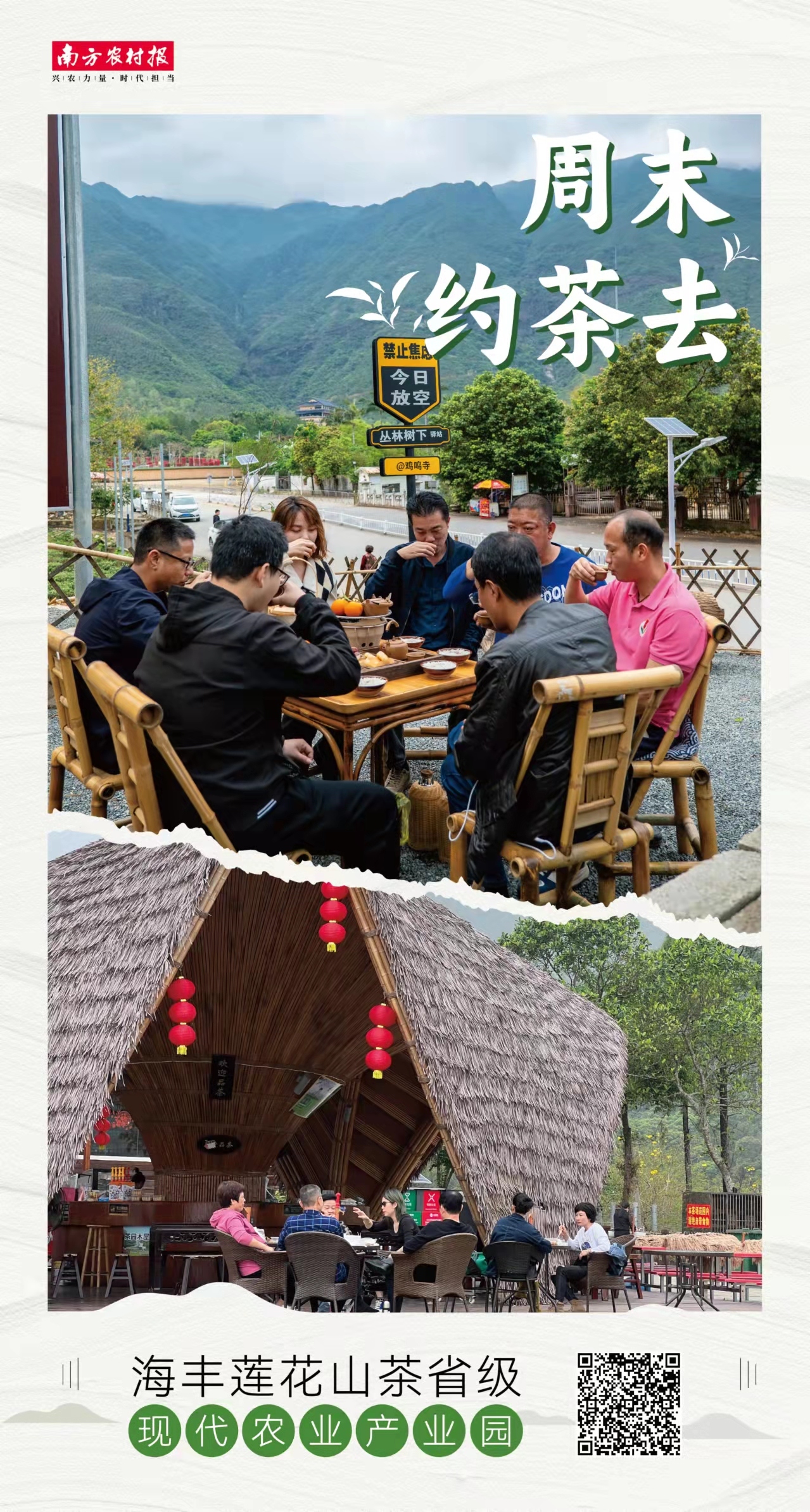 受访者供图