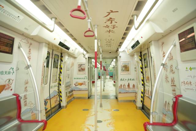 汕尾丝苗米地铁专列。