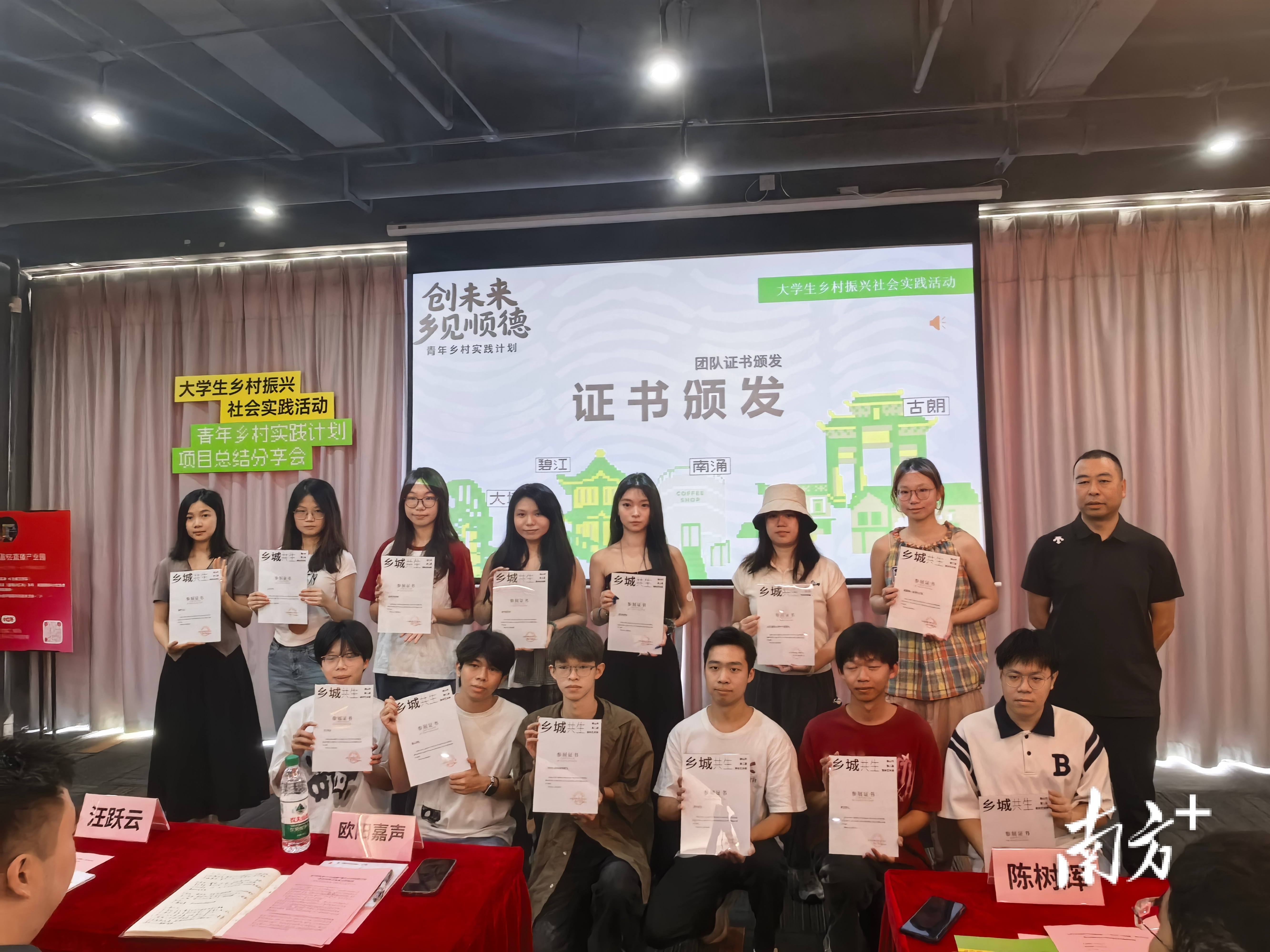 大学生团队获颁证书。蒋晓敏摄 大学生团队获颁证书。蒋晓敏摄