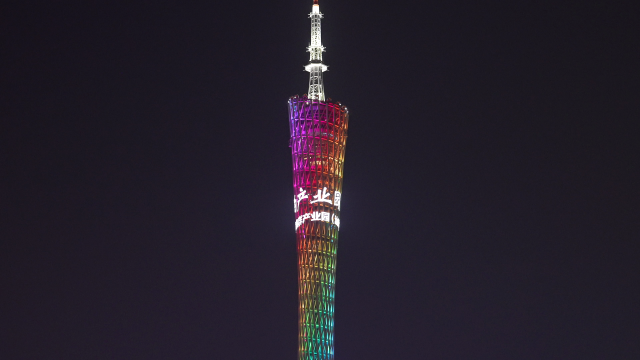 产业园点亮广州小蛮腰。