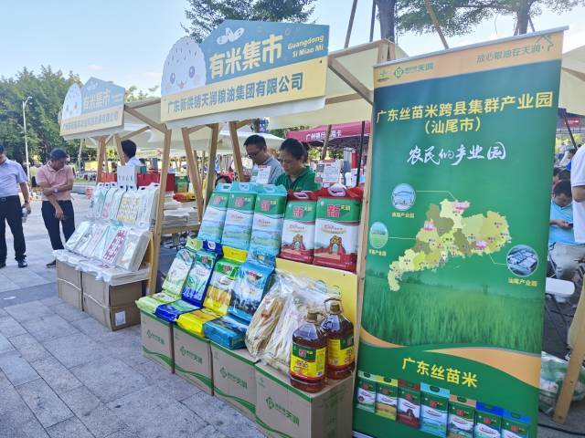 汕尾丝苗米产品推介。