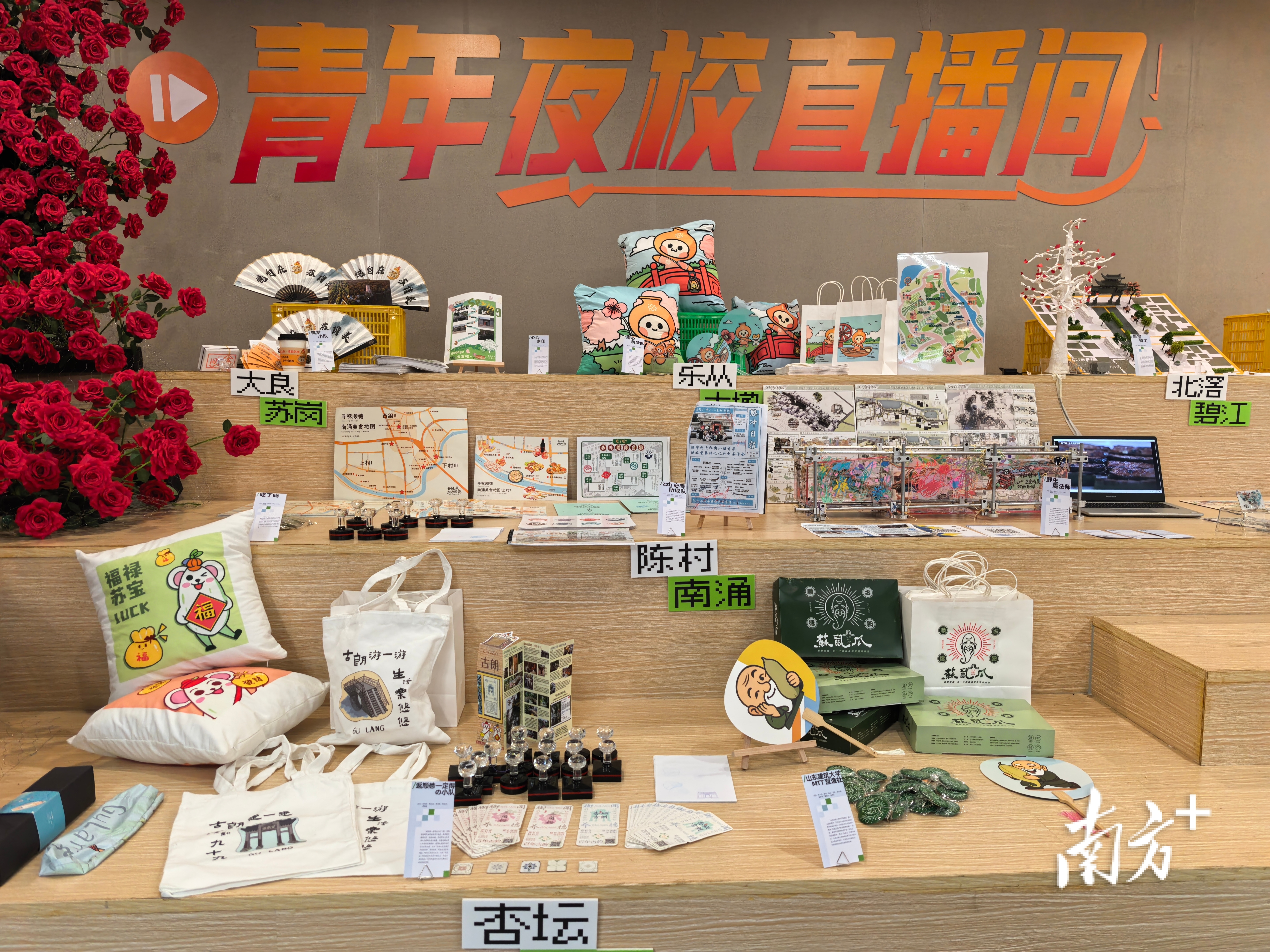 在交流会作品展区,由青年大学生倾力打造的“乡创”成果琳琅满目。 蒋晓敏摄 在交流会作品展区,由青年大学生倾力打造的“乡创”成果琳琅满目。 蒋晓敏摄