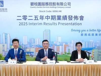 碧桂园服务上半年营收231.9亿元，关联方收入占比降至1.1%｜冷眼看财报