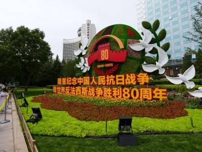 抗战胜利80周年纪念活动主题：铭记历史、缅怀先烈、珍爱和平、开创未来