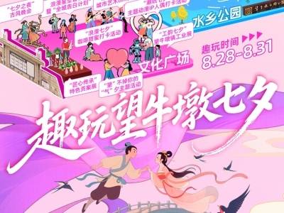 七夕拾光｜望牛墩七夕文化盛会超详攻略，这样玩不迷路