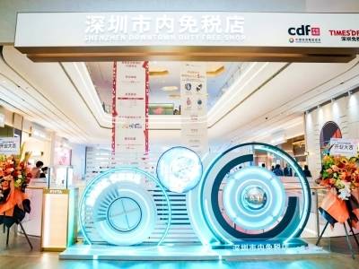 圳经观｜从“海外购”到“深圳购”，深圳市内免税店来了！
