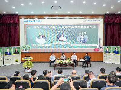 唤醒、点燃、成就！东莞书记校长畅谈以正确育人观赋能学生成长