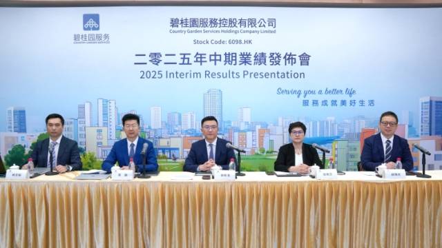 碧桂园服务上半年营收231.9亿元，关联方收入占比降至1.1%｜冷眼看财报