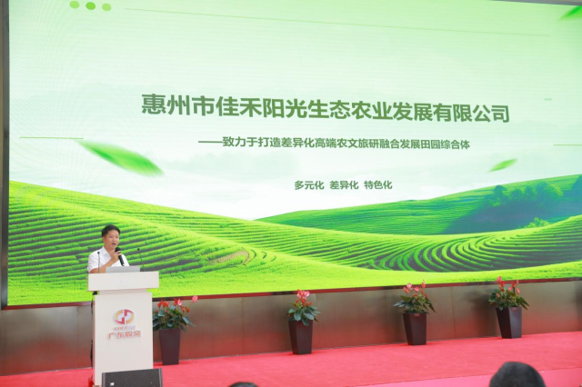 惠州市佳禾阳光生态农业发展有限公司副总经理李源