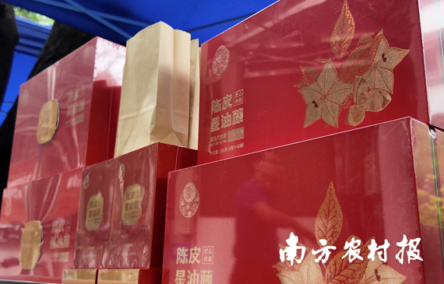 陈皮星油藤系列产品。