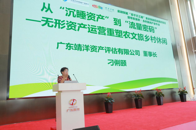 广东靖洋资产评估有限公司董事长刁俐颐