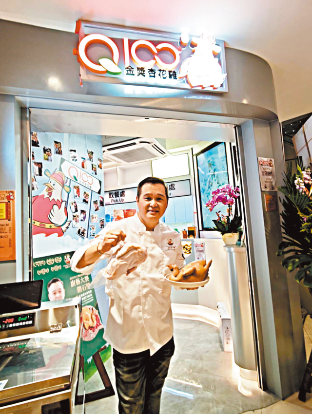 “金奖杏花鸡”进香港。