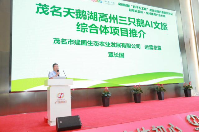 茂名市建国生态农业发展有限公司运营总监覃长国