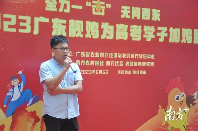 2023广东靓鸡为高考学子加鸡腿活动。