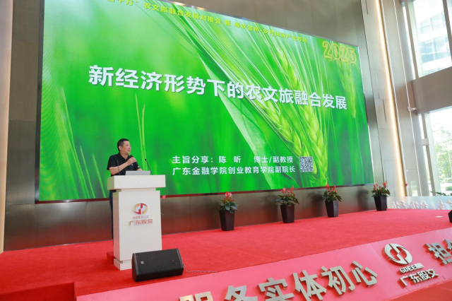 广东金融学院创业教育学院副院长、副教授陈昕