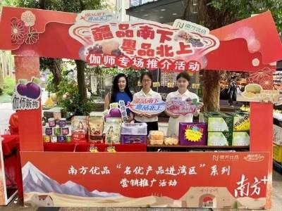 “疆品南下 粤品北上”伽师名优产品推介活动走进广州社区