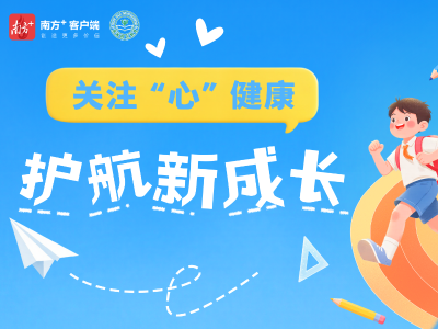 珠海开学第一课，助你迎接新学年