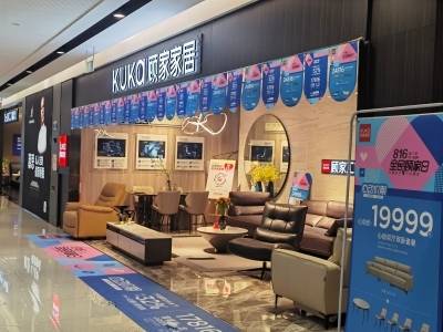 顾家家居业绩回暖，能否持续稳健发展？| 冷眼看财报