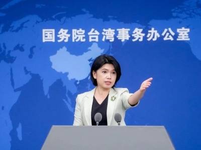 国台办：欢迎海内外台胞台企参加东莞台湾名品博览会