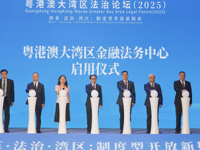 首个“平安+法治”融合平台！粤港澳大湾区金融法务中心落地广州国际金融城