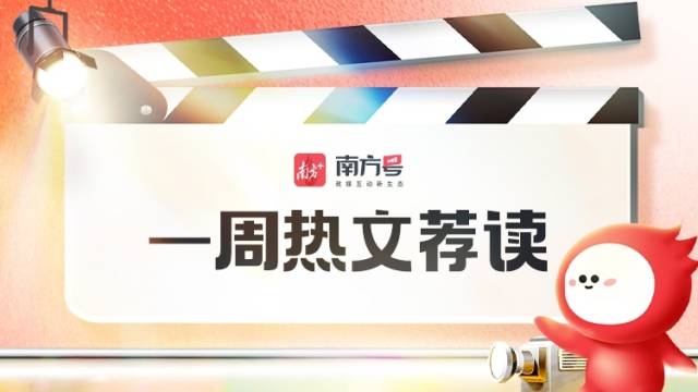暑假“余额”不足！“假期模式”如何顺利切换“校园模式”？ | 好看·南方号