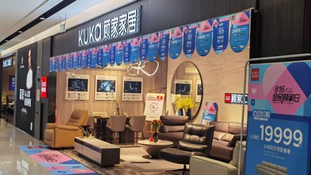 顾家家居业绩回暖，能否持续稳健发展？| 冷眼看财报