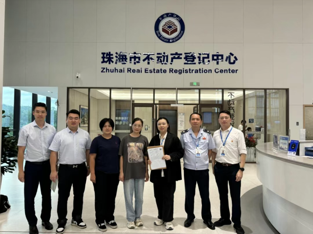珠海首单“带封过户”业务落地。