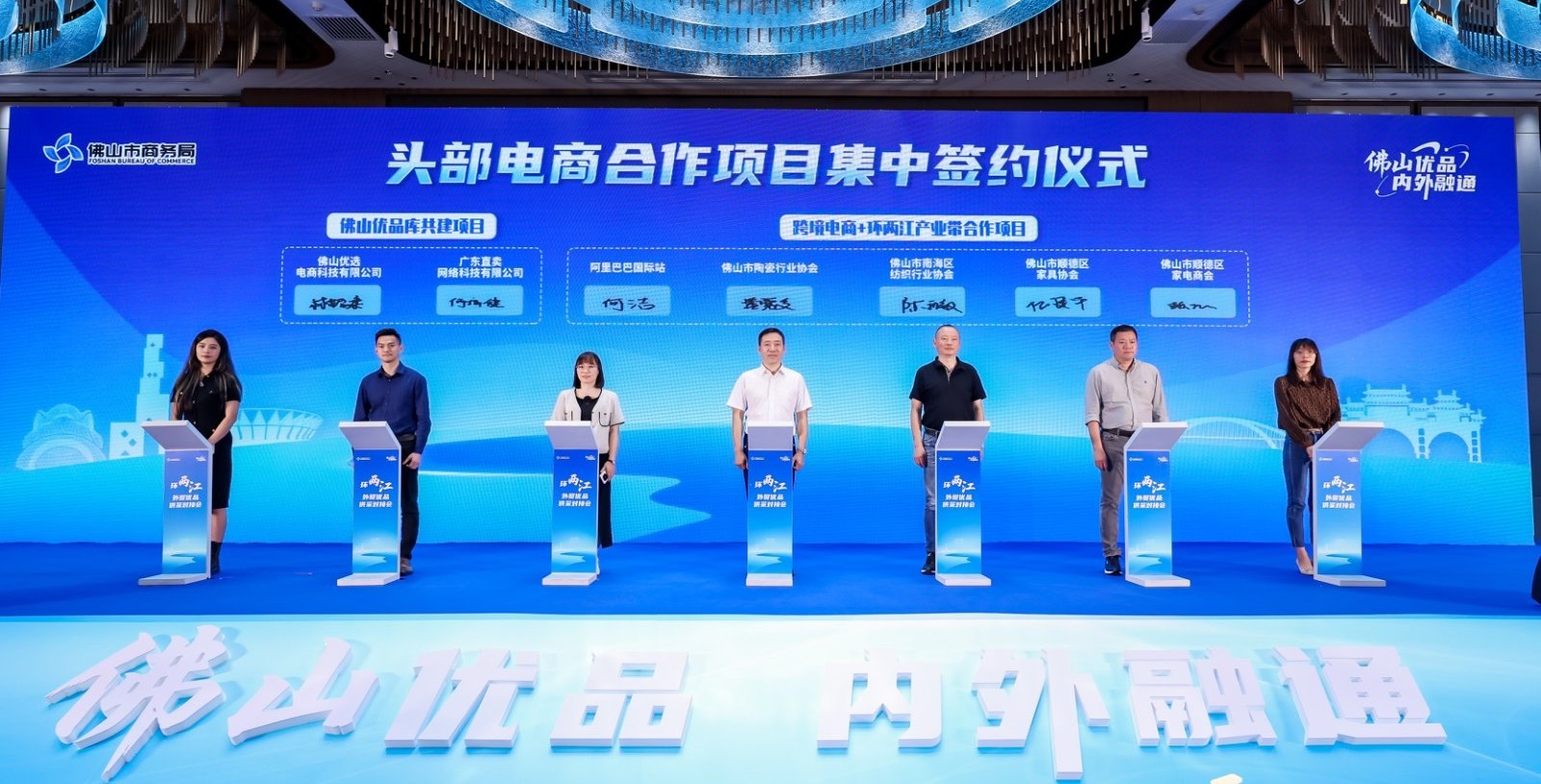 头部电商合作项目集中签约仪式。&nbsp;受访者 供图