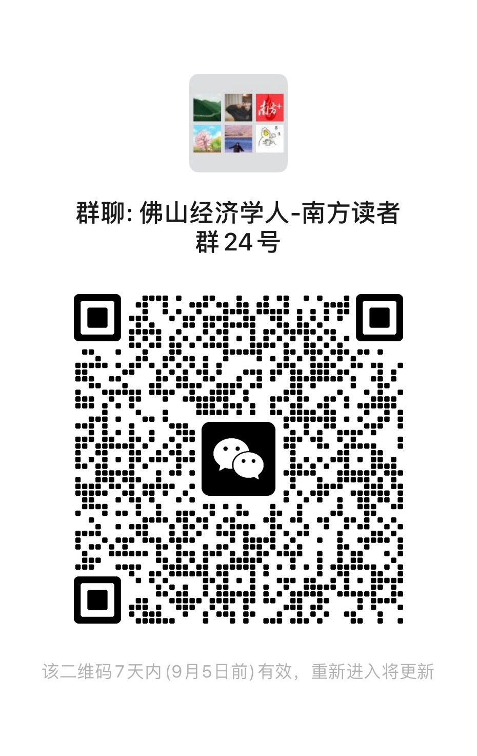 读者群 受访者 供图