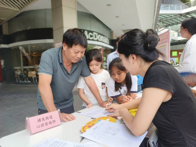 横岗街道暑期送“心” 安,青少年心理健康服务走进四大社区