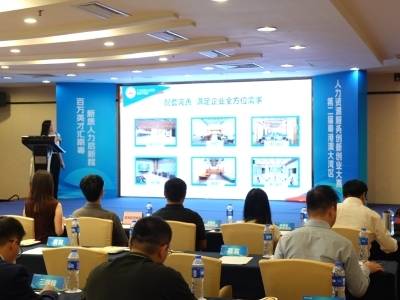 湾区人资新机遇在佛山！首创项目亮眼，合作意向频现