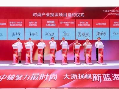 大沥人文经济，何以“最时尚”？