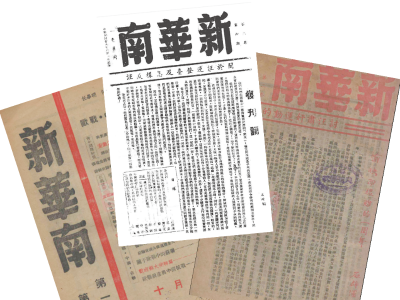 一本油印杂志的抗战传奇 | 铭记历史向复兴