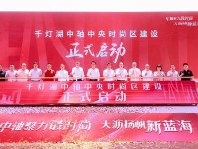 超500亿投入！大沥启建千灯湖中轴中央时尚区