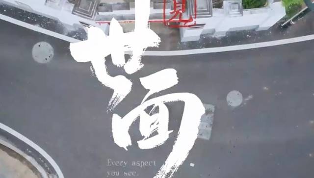 微电影《见世面》
