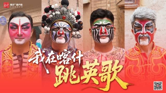 燃！这群新疆青年在喀什古城跳起了英歌舞