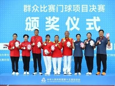 十五运会门球赛收官：首秀全运舞台，6天决出6金