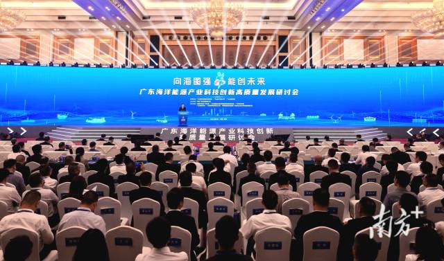 绿色能源+蓝色粮仓 海洋经济第一大省正重塑战略版图