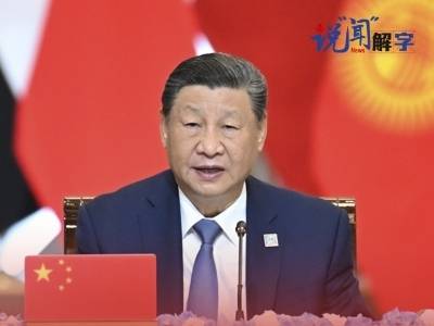 众行致远｜说“闻”解字·一个“合”字说透上合组织朋友圈为何越来越大