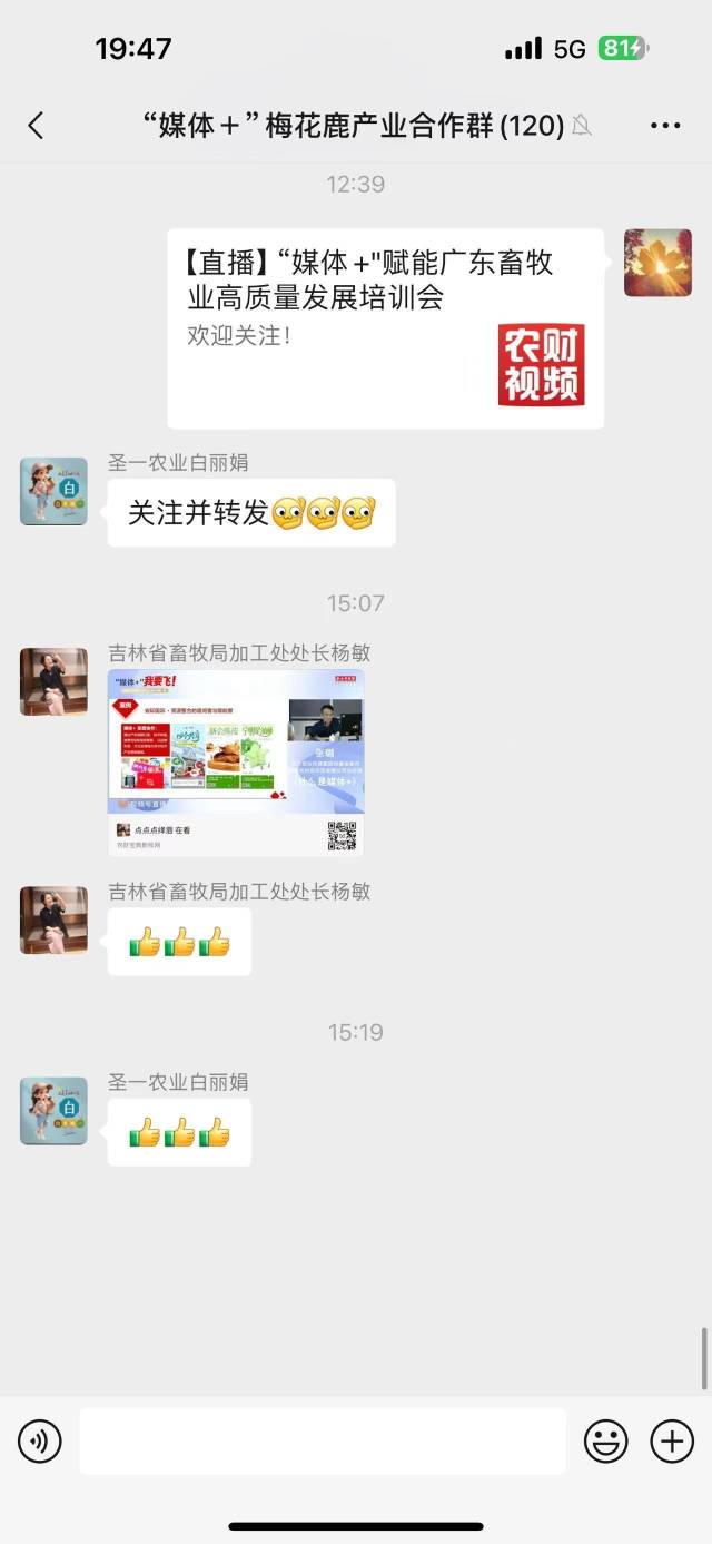 吉林组织观看学习。