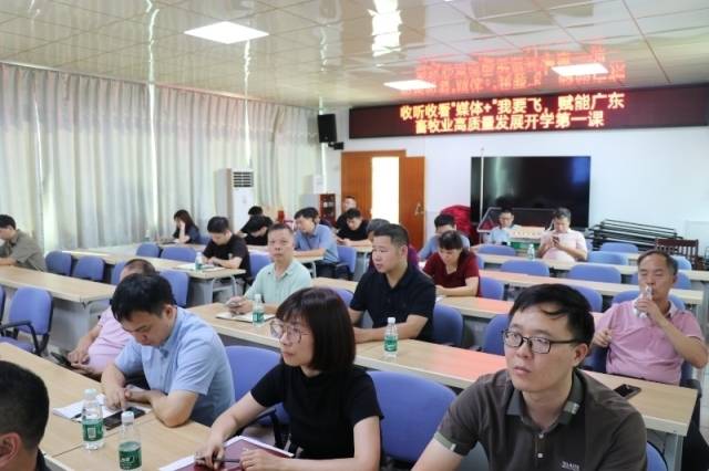 兴宁市农业农村局组织全局干部职工及全市相关企业收听收看“我要飞！媒体+畜牧”第一课。