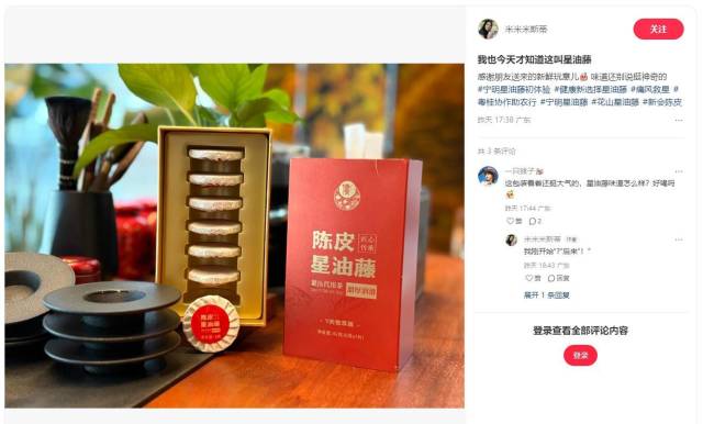 种草粤桂协作解压代用茶！星油藤体验官亲测好评
